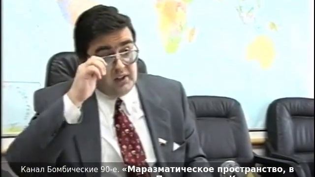 «Маразматическое пространство, в котором мы существуем». Алексей Митрофанов. 1997г.