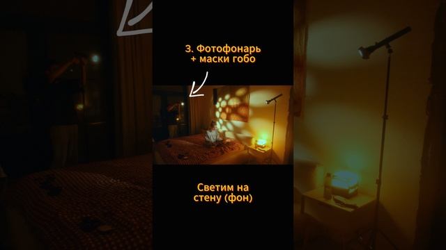 5 схем света с фотофонарями