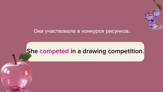 УРОК 2 - Английский ТРЕНАЖЕР | ЛЕКСИКА НА СЛУХ А2