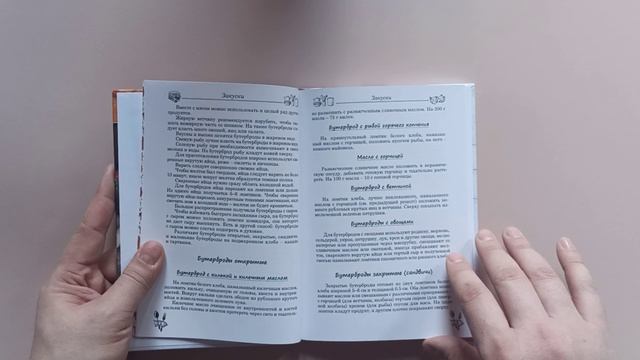 Книга рецептов в твердом переплёте