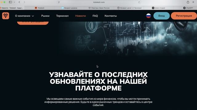 Totel-esti.co (Totelesti.com) ОТЗЫВЫ.КАК ВЕРНУТЬ ДЕНЬГИ?