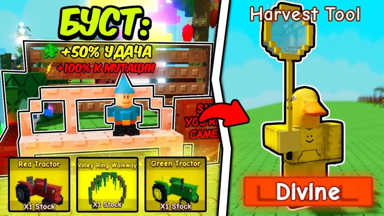 ✨ КАК ПОЛУЧИТЬ БУСТ ОТ ДЕКОРАЦИЙ в Grow a Garden ⧸ ROBLOX