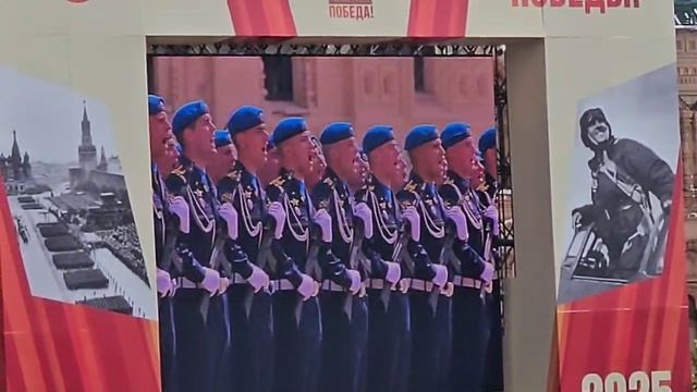 Парад Победы
