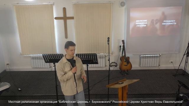 Воскресное Богослужение