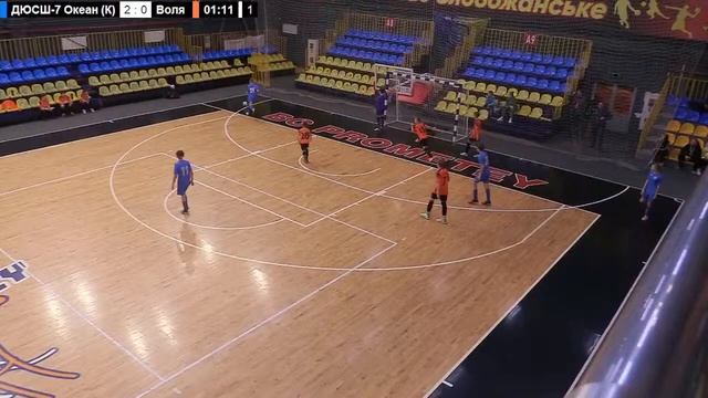 ЧОФ  U-13 (2012 р.н.) Прем'єр-Ліга   ДЮСШ-7 Океан  vs  Воля 2013