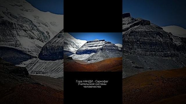 ВНУТРЕННЯ КОРА КАЙЛАСА. Гора НАНДИ. КРИСТАЛЛЫ КАЙЛАСА