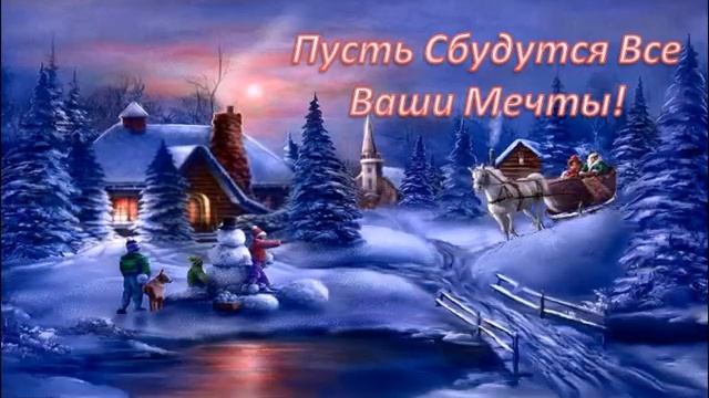 красиво поздравить с новым годом