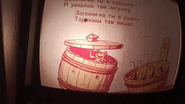 К.Чуковский федорино горе диафильмы дэфи