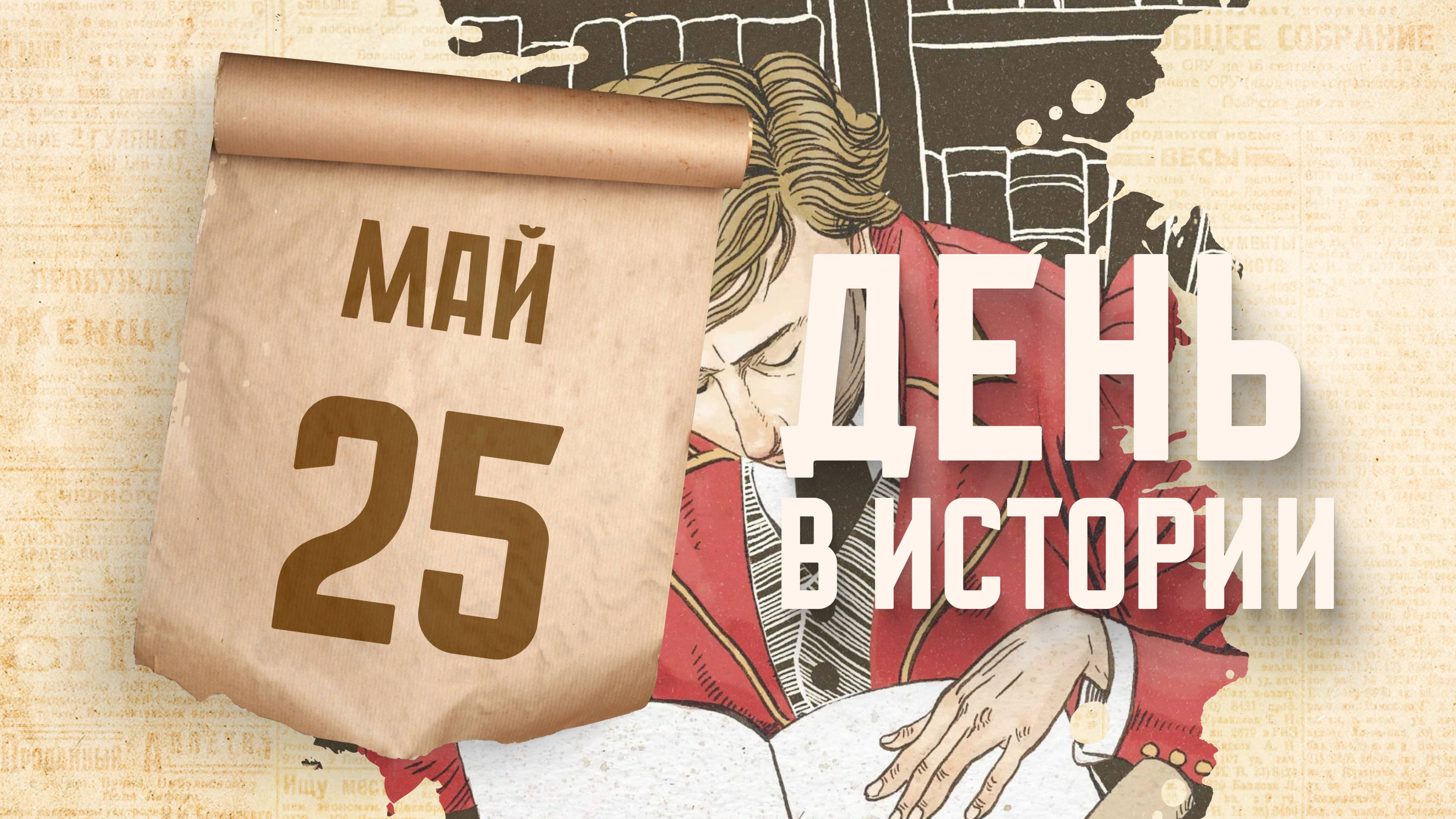 День филолога. "День в истории"