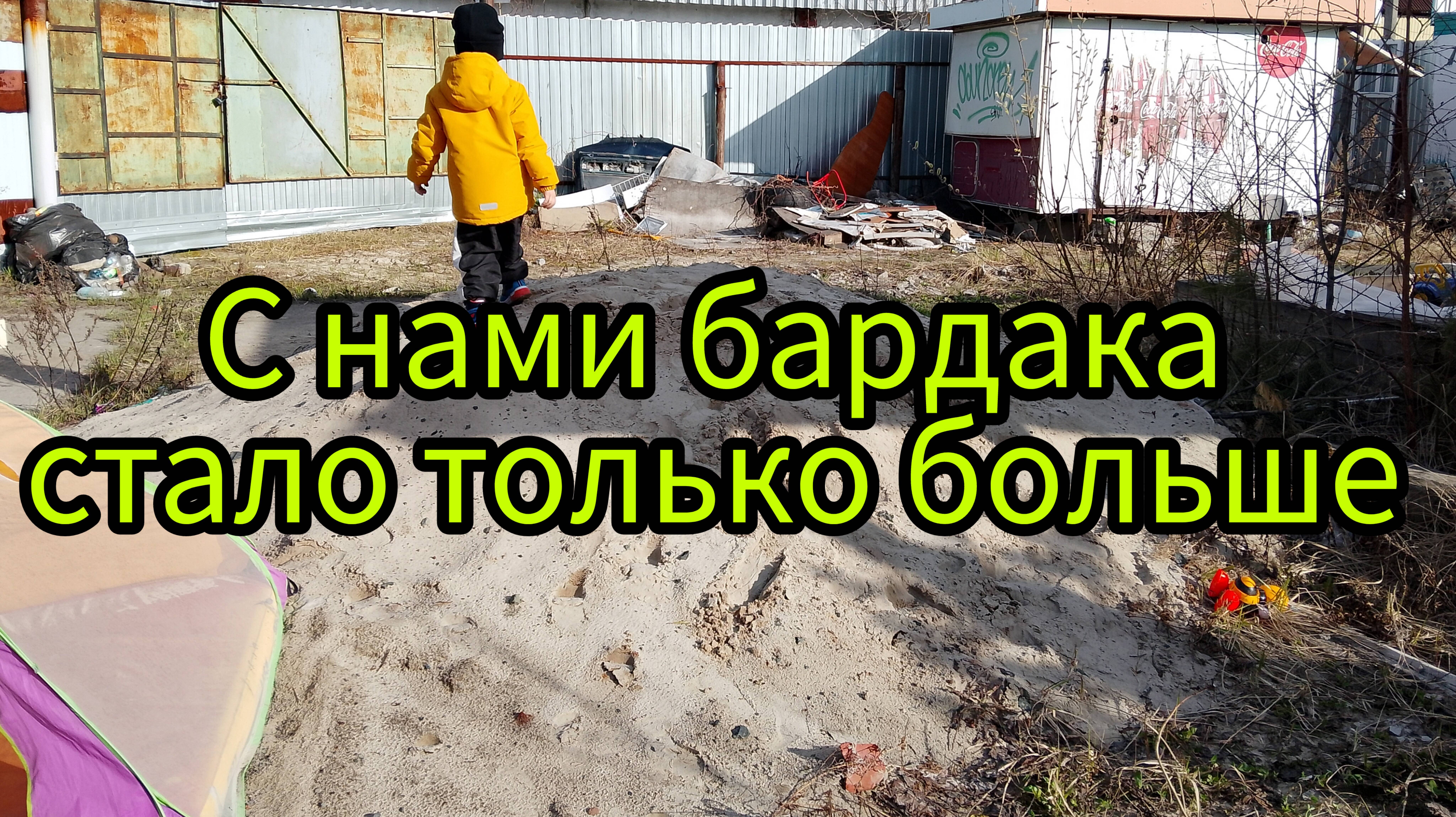 купили заброшенную дачу
