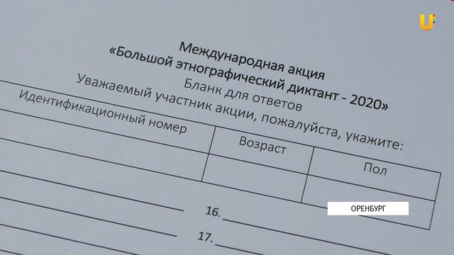 UTV. С 3 по 8 ноября в Оренбургской области пройдет ежего?