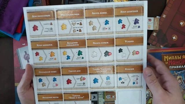 "Миплы и Монстры" Распаковка настольной игры + дополне?