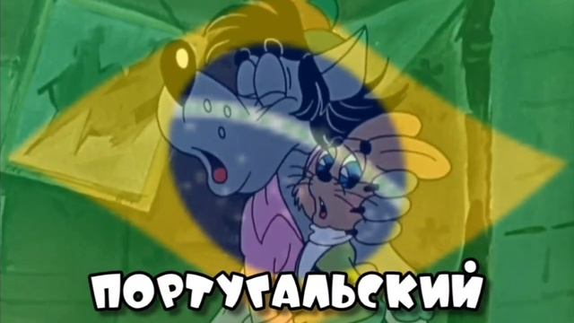 Любимый мой Родной на Разных Языках | 10 Выпуск (Это видео не моё, А Видео BlueyTheBestUA)