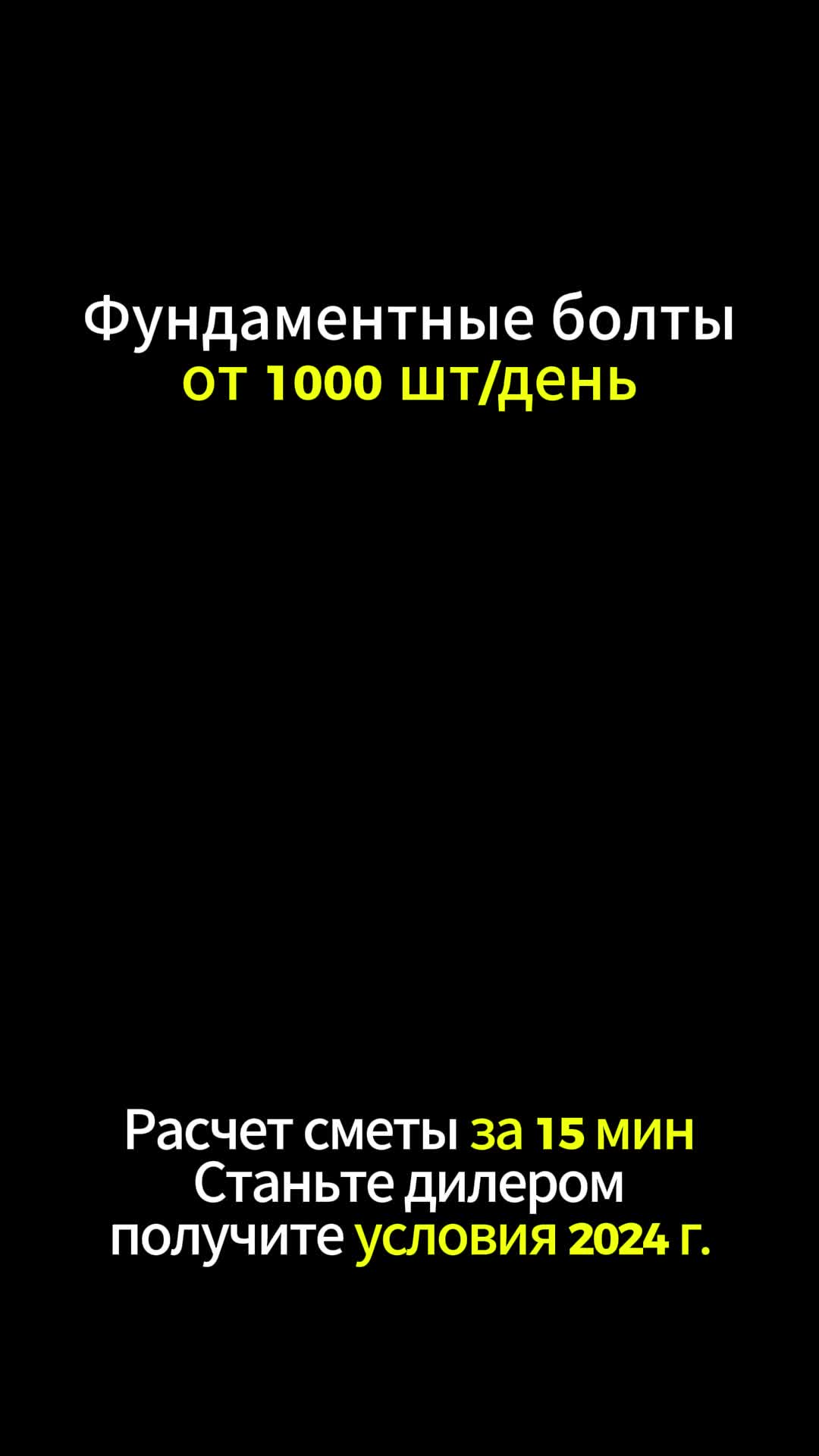 Фундаментные болты 2.2 56*1250 💌smeta@boltigaika.com📞 8 (991) 779-04-71