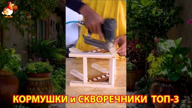 Кормушки и скворечники своими руками для птиц ТОП-3 (5) 🪚🪛🔨 Идеи для дачи и сада пошагово ❣️