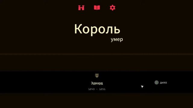 Reigns #8 #ВИДЯЩИЙ КОРОЛЬ
