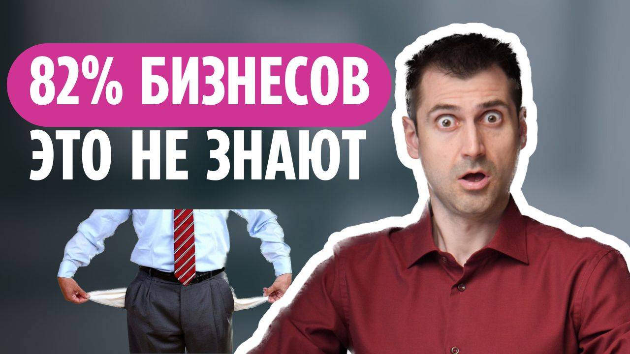 Ваши клиенты уходят к конкурентам? Вот почему!