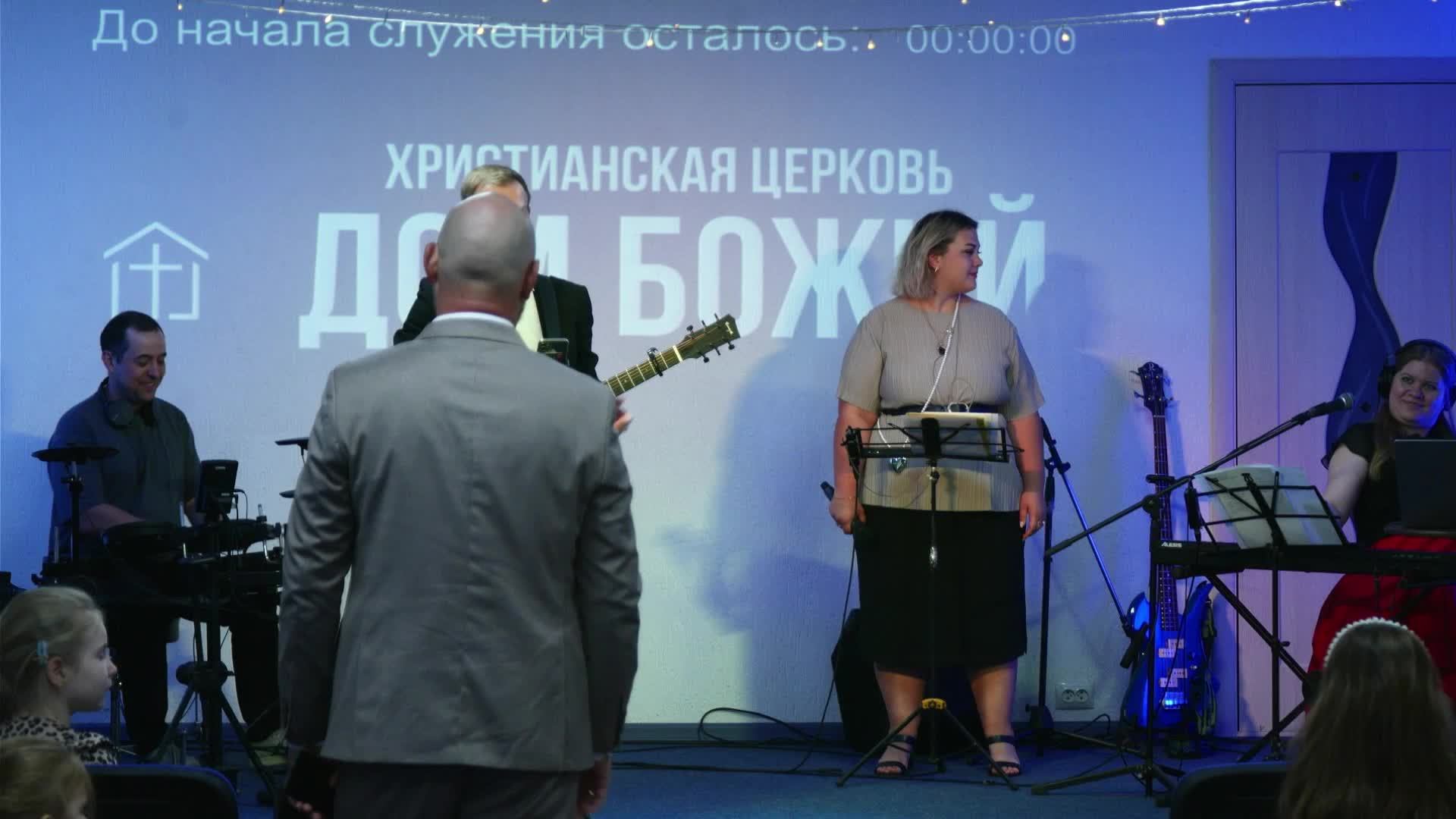 Воскресное Служение / 25 мая 2025