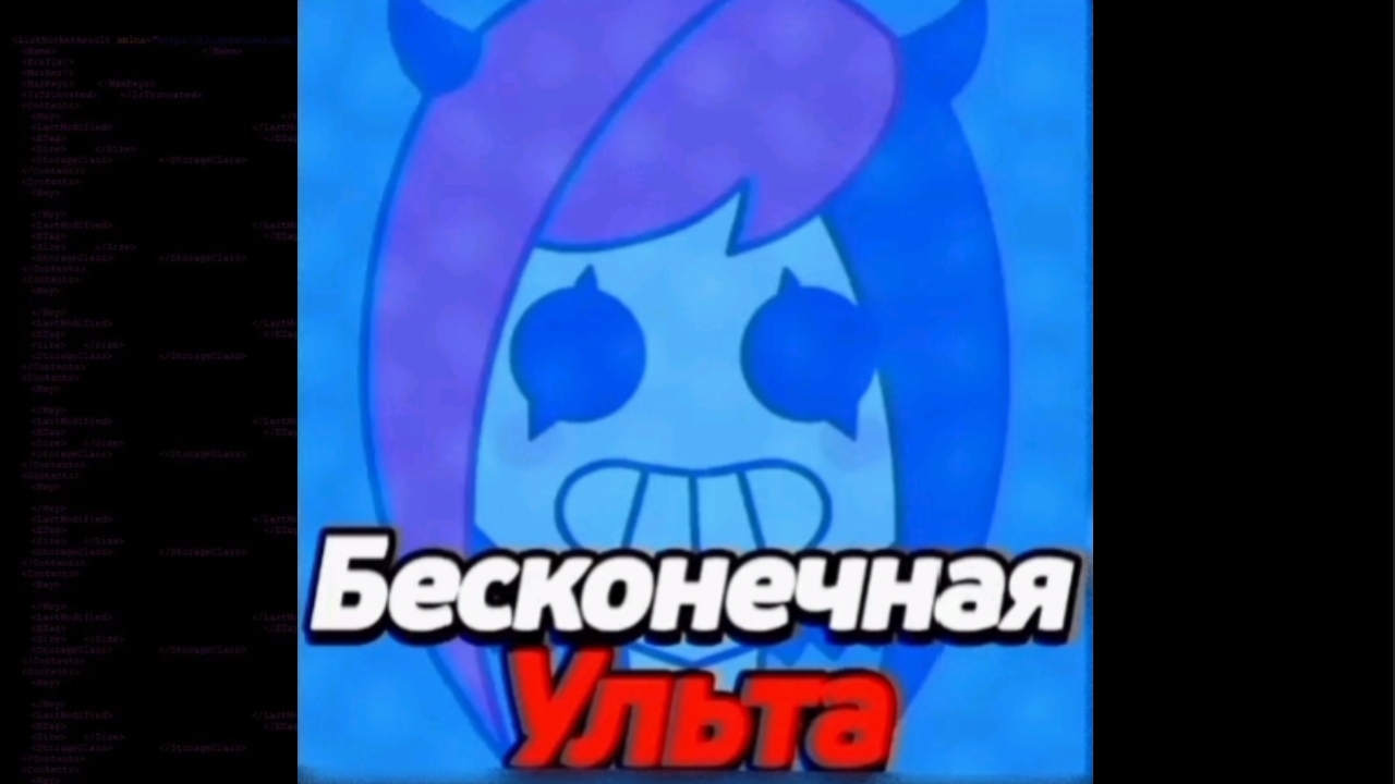 НИНТЕР - БЕСКОНЕЧНАЯ УЛЬТА