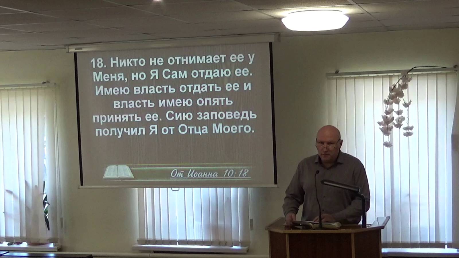 Состоится только определенное от Господа