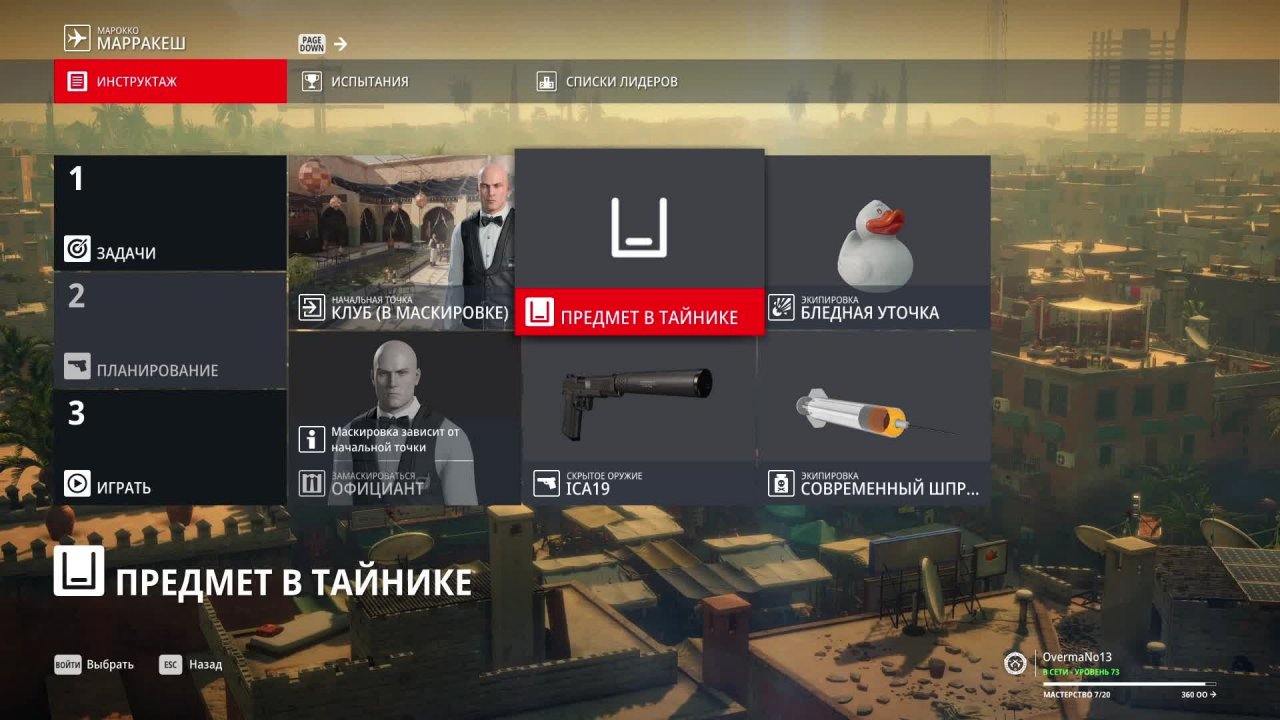 This is Hitman/Хитман