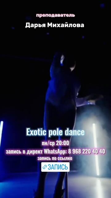 Pole dance sport Дарья Михайлова Eden dance studio 250525 1