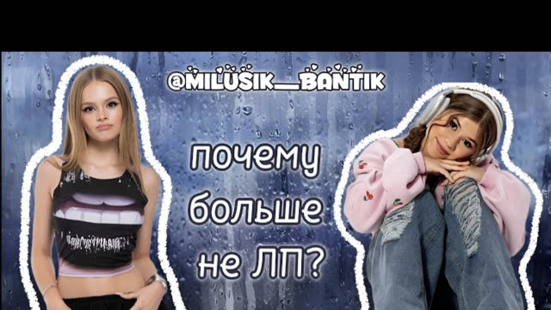 ℹ️ 🎀 ПОЧЕМУ MILANA STAR И МИЛАНА ХАМЕТОВА ПОССОРИЛИСЬ?!
