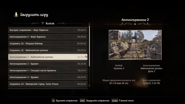 Oblivion Remastered прохождение часть 5