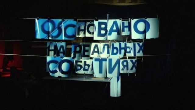 Основано на реальных событиях 25.05.2025 Новые пророки