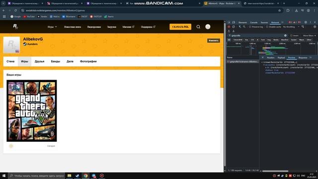 bandicam 2025-05-25 02-12-17-119