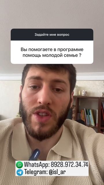 Программа молодая семья