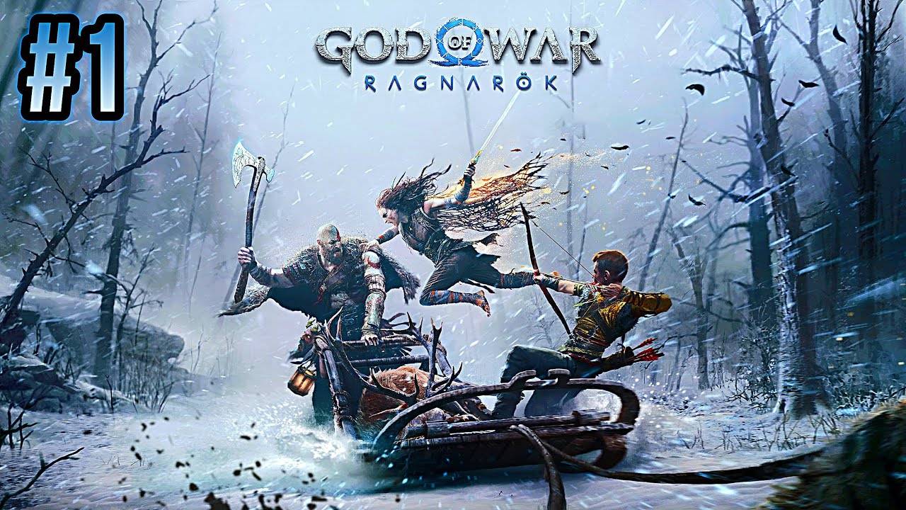 Прохождение God of War: Ragnarok #1