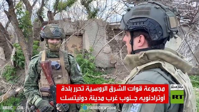 تحرير بلدة أوترادنويا جنوب غرب دونيتسك