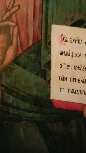 Господь Вседержитель. Первая треть XVIII века. Русский Север.