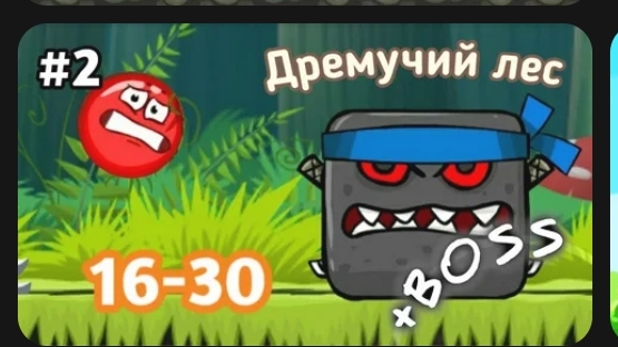 КРАСНЫЙ ШАРИК МУЛЬТИКИ НЕСНОСНЫЙ ШАРИК ПОДПИСЫВАЙТЕСЬ
