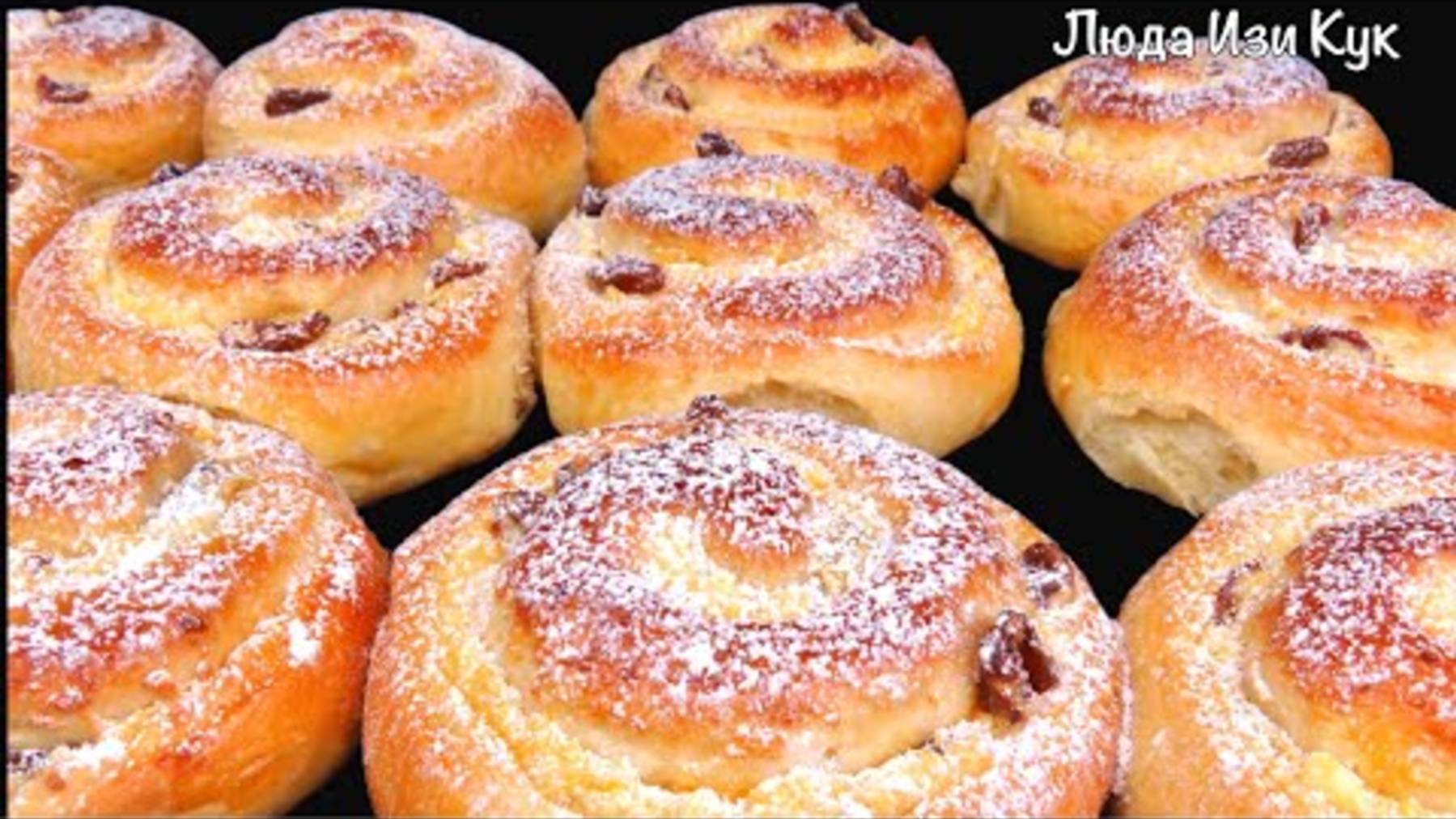 🍮ВАТРУШКИ УЛИТКИ с изюмом булочки с творогом к чаю ☕  выпечка завтрак творожные булочки