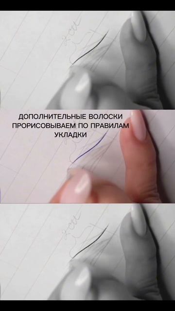 Волоски в хвостике брови