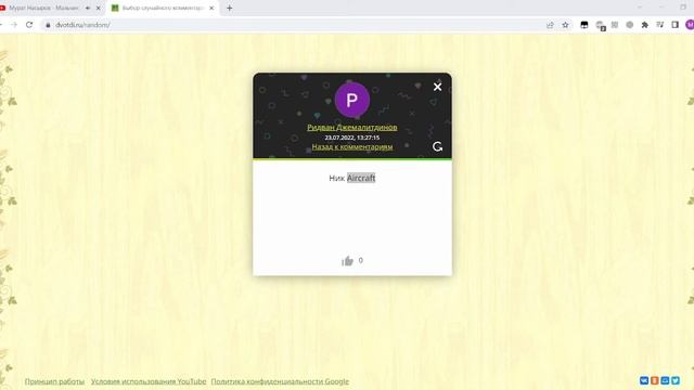 ИТОГИ РОЗЫГРЫША!!!!