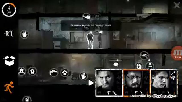 This war of mine 3 часть