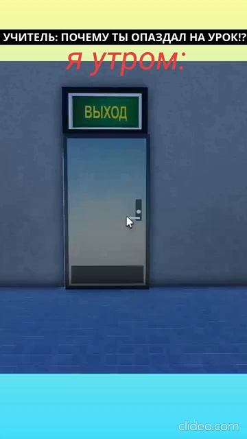 Выход-вход. #minecraft #viralvideo #shortvideo #roblox #gaming #kids #edit #trending #youtubeshorts