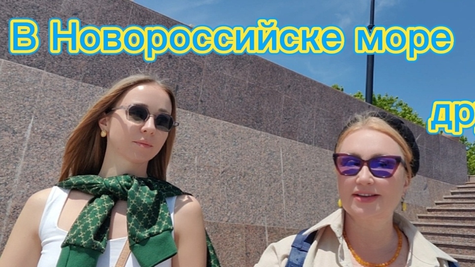 А в Новороссийске море другое.Отличается от моря в Анапе.