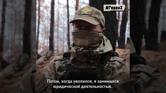 Герои спецоперации Z - позывной "Ворон"