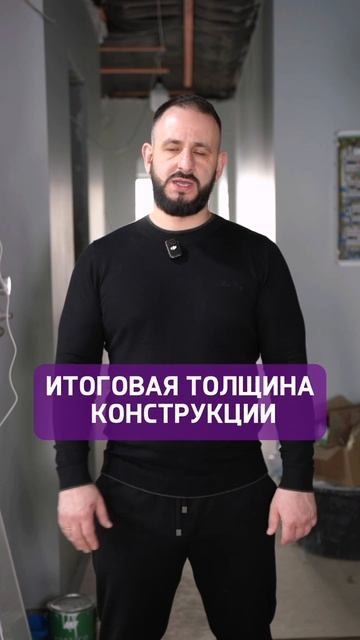 Как сделать звукоизоляцию в квартире БЕЗ ПОТЕРИ ПЛОЩАДИ🙌🏻