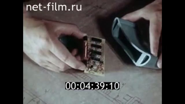Пастораль для компьютера. 1987 г