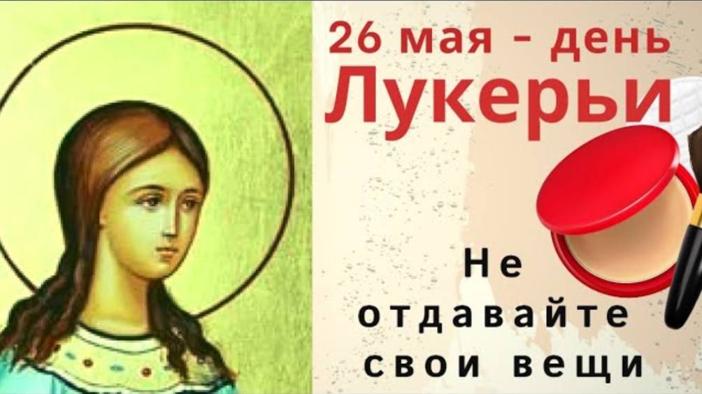26 мая день Гликерии. Будьте осторожны в обращении с посудой