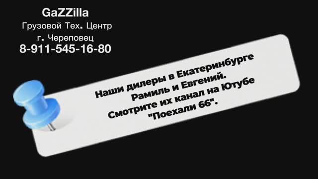 Наши кпп можно установить
в Екатеринбурге