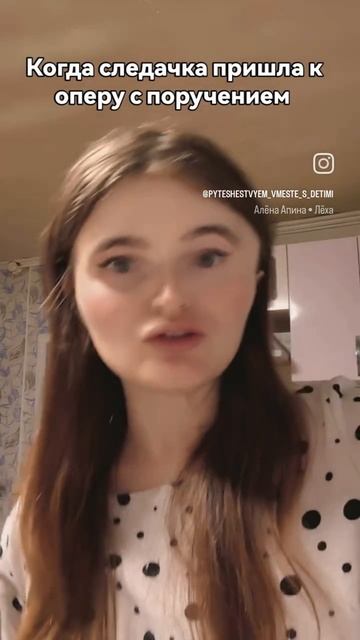 Следачка и опер