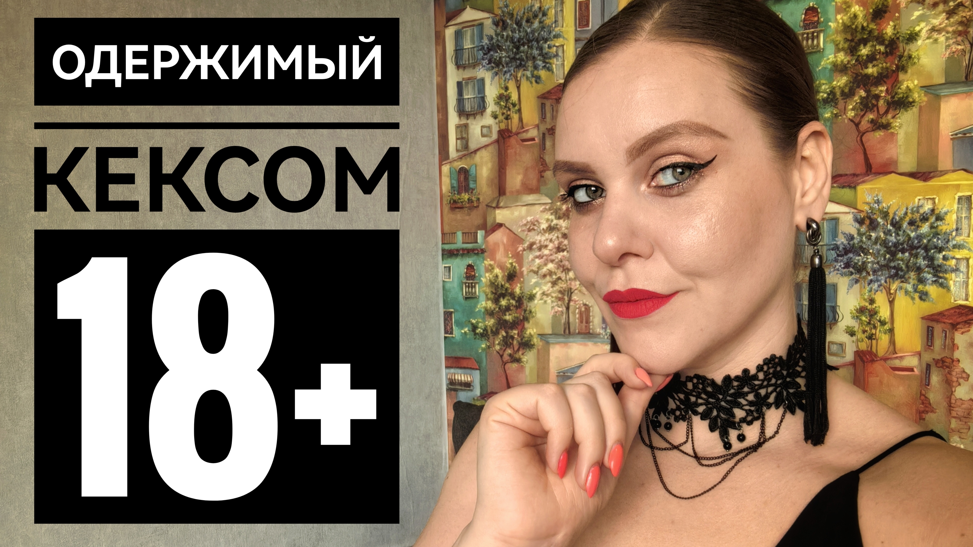 МУЖСКАЯ ГИПЕРСЕКСУАЛЬНОСТЬ. ИСТОРИЯ 18+