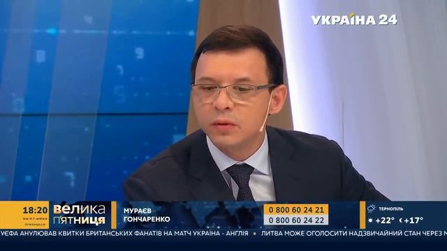 Евгений Мураев VS Алексей Гончаренко:Ваша власть принесла в мою страну войну!