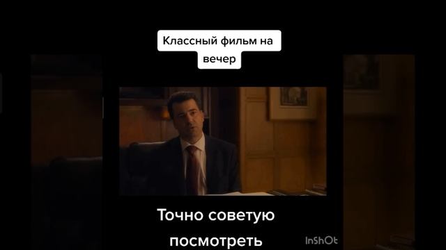 Фильм